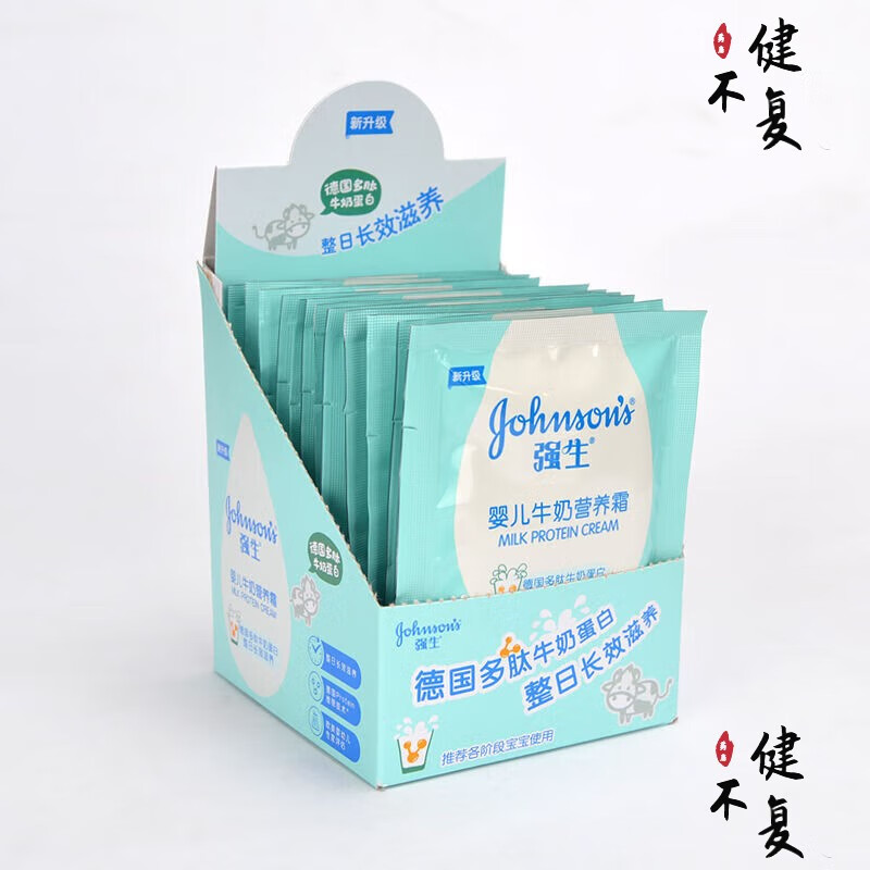 强生(johnson)强生面霜袋装婴儿牛奶营养霜25g儿童润i肤霜滋润防皴