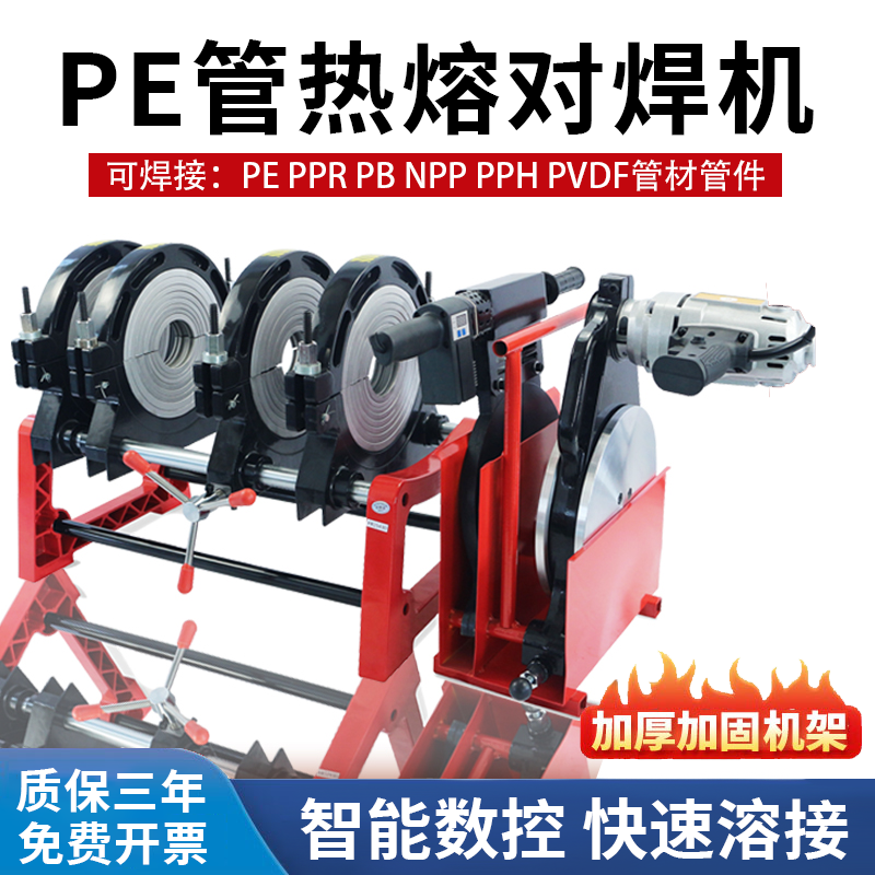 PE對焊機手搖PE管熱熔焊接機對接機熱熔機160/200/250 90-250兩環(huán)整機（帶保壓注油嘴）