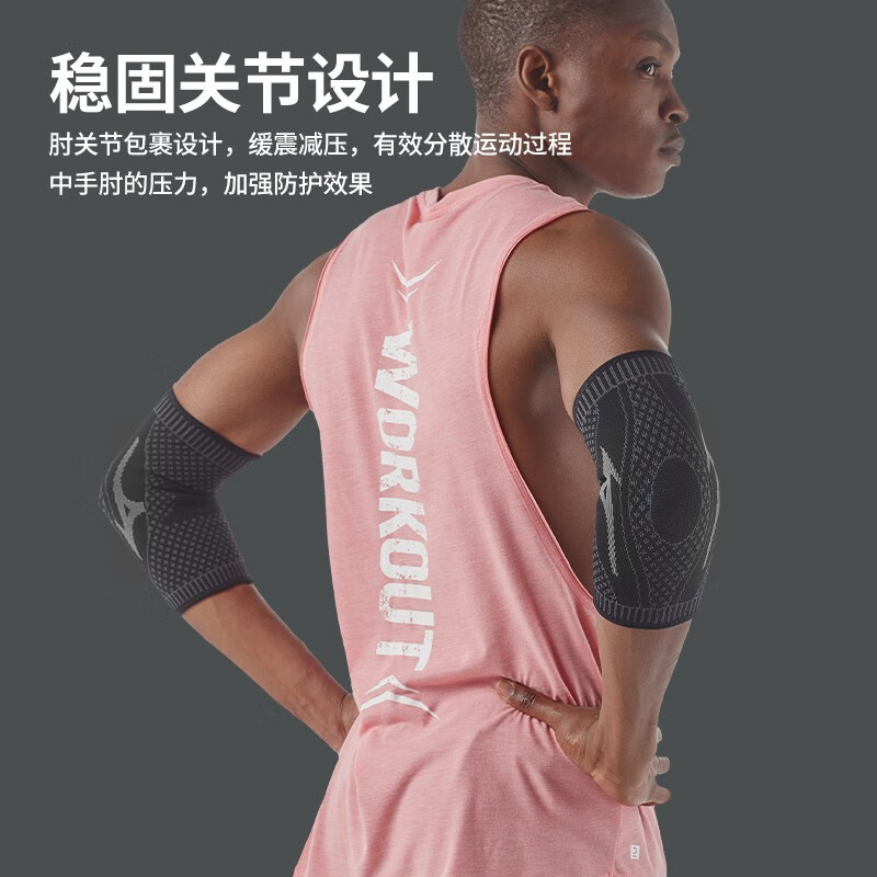 美津浓(MIZUNO) 美津浓 护肘 运动男女篮球跑步保暖手臂肘关节防护高弹健身护具 灰黑色 弹力加压(单只装) L码(适合23-26cm臂围)