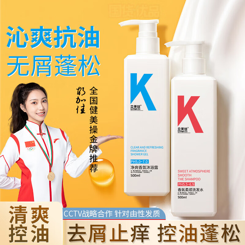 kono洗发水k系列香氛洗发水去屑控油香味持久清爽蓬松滋润洗发男女通