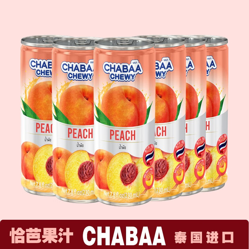 恰芭【恰芭】泰国进口果汁芭提娅CHABAA 芭提雅果汁饮料230ml 桃汁果汁饮料