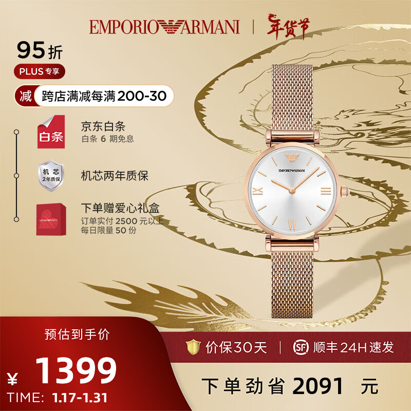 安普里奥·阿玛尼（Emporio Armani）女款石英金色休闲简约女表新年礼物 玫瑰金色AR1956