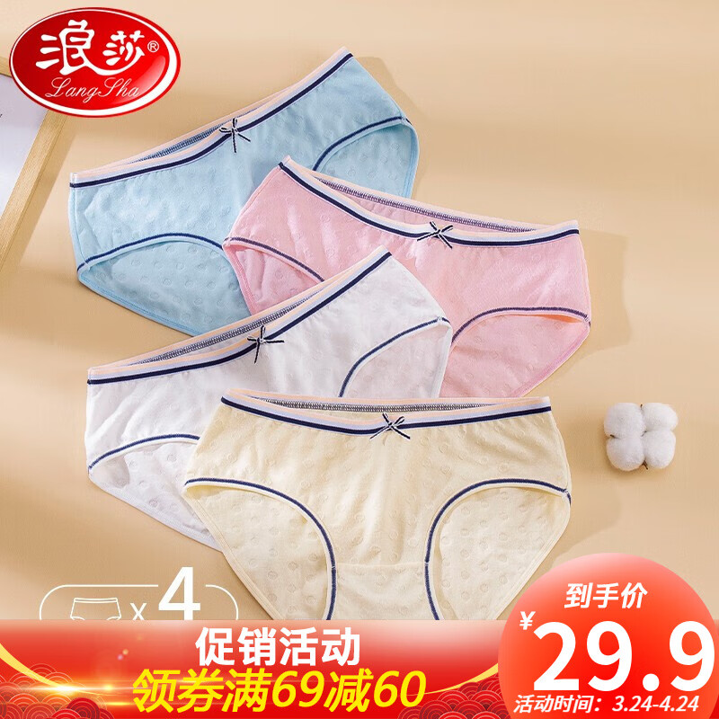 女式内裤价格走势查询，浪莎女性内衣品牌推荐