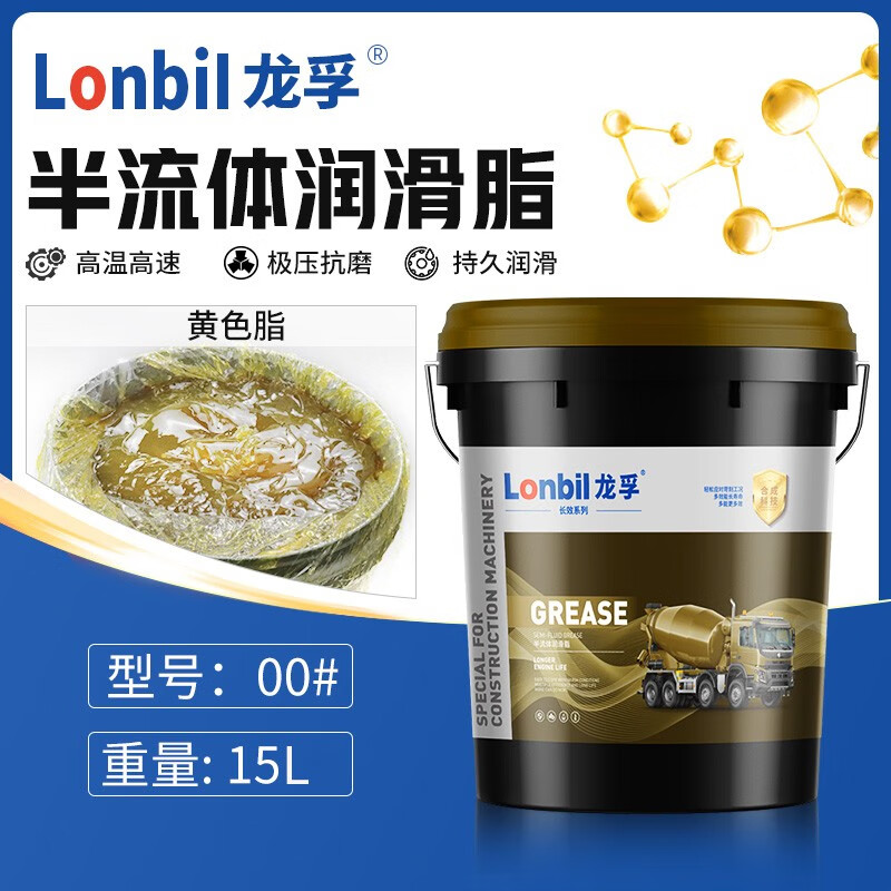用户说说龙孚锂基润滑脂黄油质看真实，用了半个月经验分享