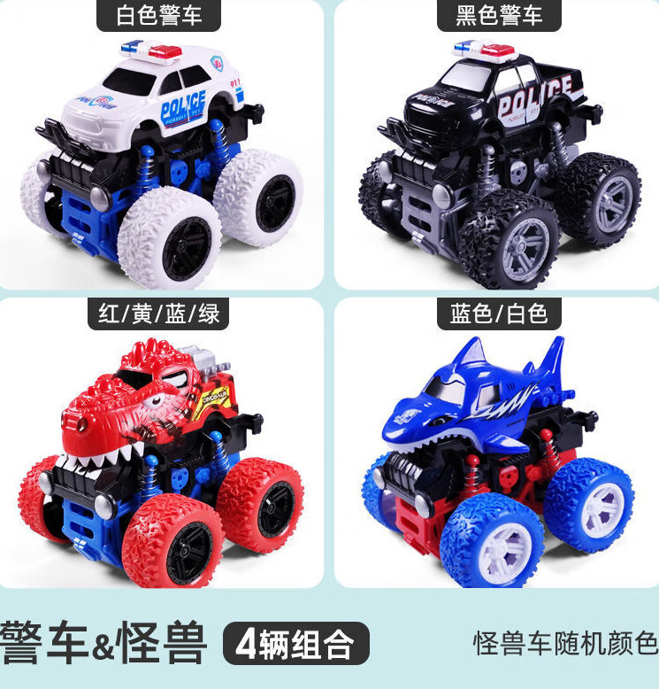 车儿童回力惯性四驱越野车救援队小汽车玩具男孩 警车 怪兽车4辆组合