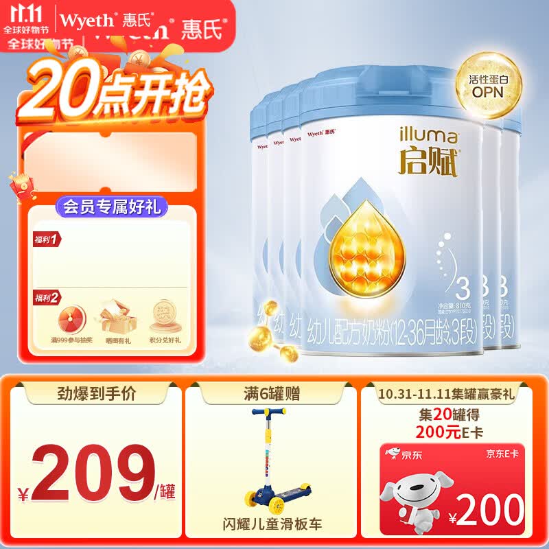 惠氏启赋(illuma)蓝钻 HMO亲和人体婴幼儿配方奶粉爱尔兰草饲奶源810g 【新国标】3段*6罐（23年1月前产)使用感如何?