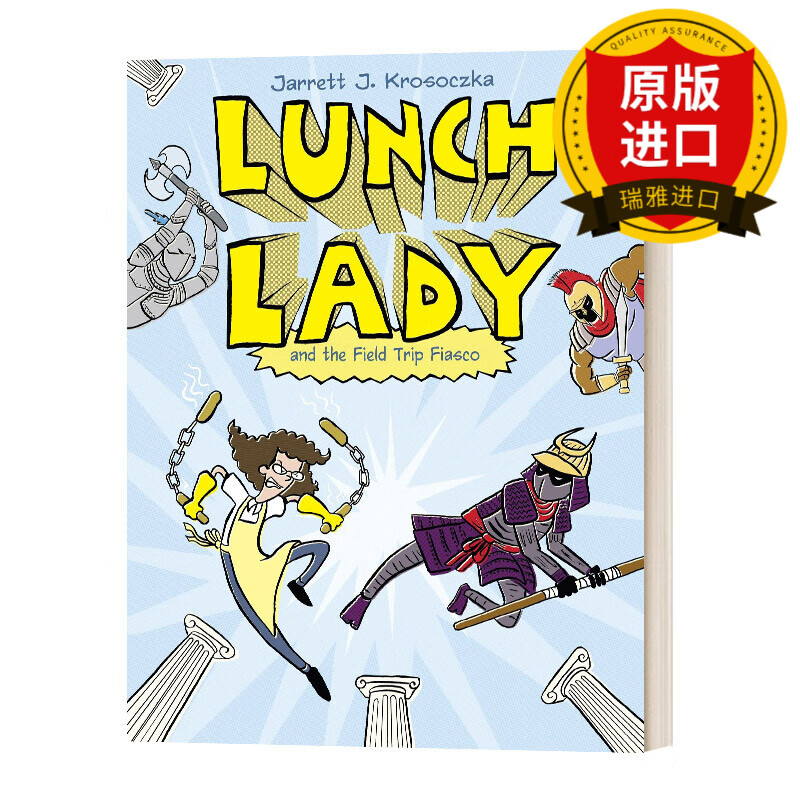 lunch lady and the field trip fiasco: lunch lady #6 食堂阿姨6