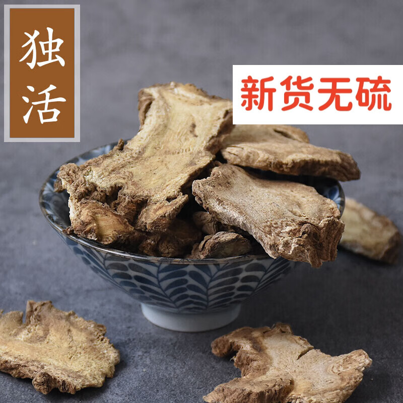 北京同仁堂独活500克  可搭配羌活 二活 中药草材店铺大全