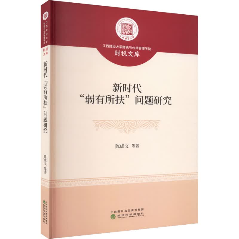 新时代