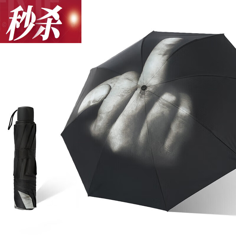 阿尤布国际手势竖全自动三折叠雨伞创意个性搞怪潮流男女防晒遮阳