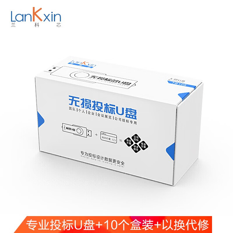 LanKxin1GBUSB20UTB108U10