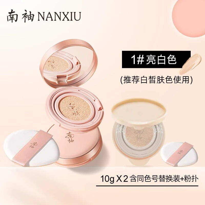 怎么看京东气垫CCCC霜商品的历史价格|气垫CCCC霜价格比较