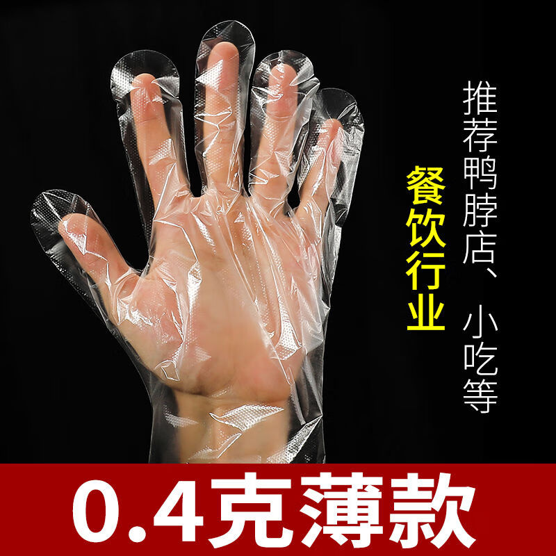 一次性手套加厚薄膜食品级卫生防水加厚塑料手套100只装 普厚型 100只