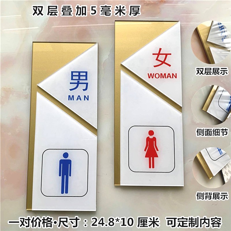 男女卫生间指示牌厕所标识牌亚克力门牌洗手间标牌标示牌标志公厕标识