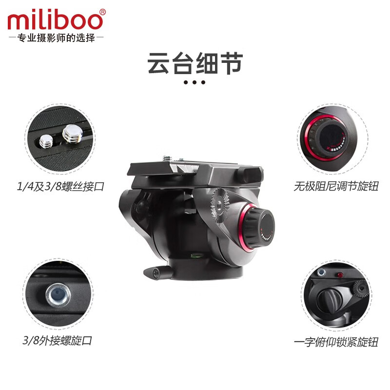 milibooMUFP一键横竖拍云台 专业轻便碗口调水平 碳纤维摄像机三脚架独脚架 单反 微单 摄影三脚架 MUFP升级Plus(含803可调阻尼云台)