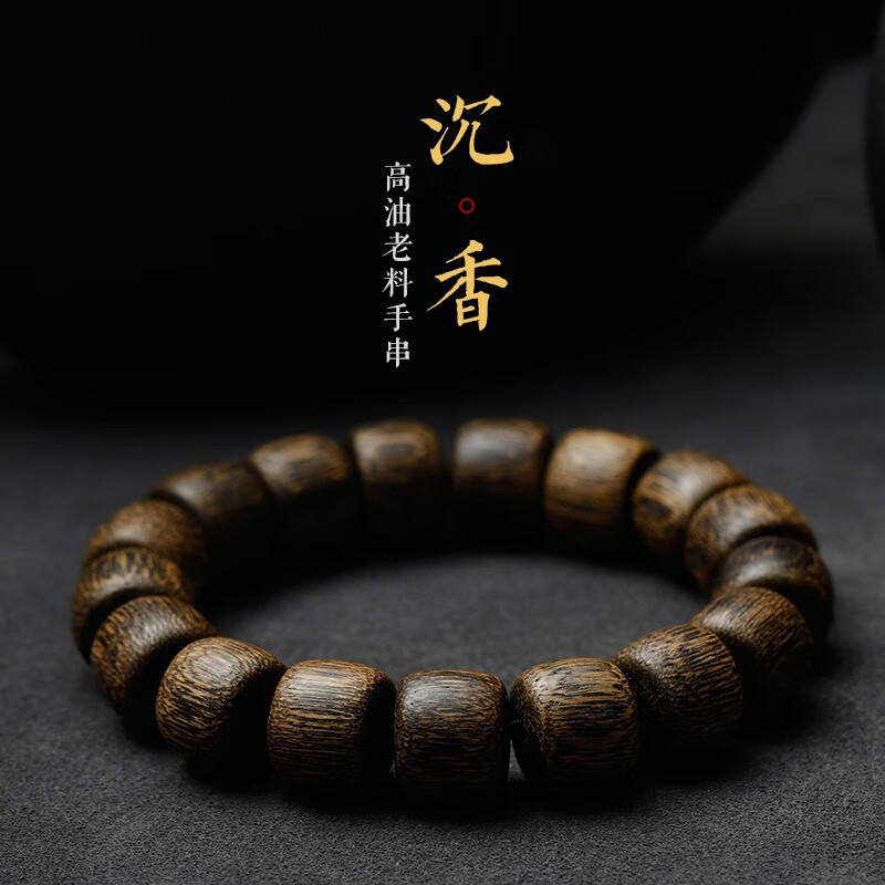 菩萃阁天然沉香手串男老料盘玩佛珠手串念珠桶珠女士手链男平安文玩
