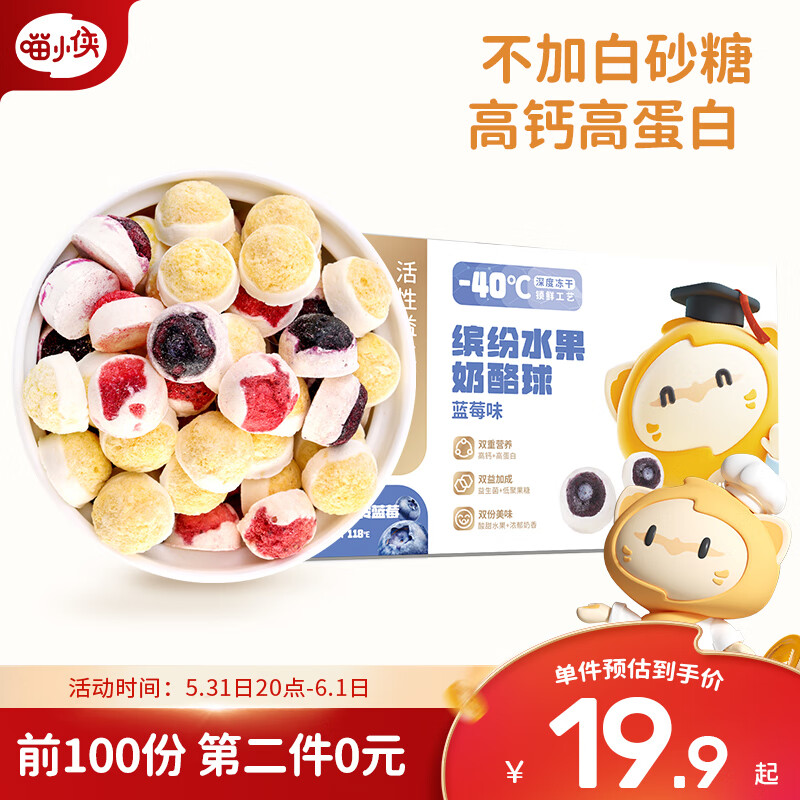 宝宝零食京东价格走势图哪里看|宝宝零食价格比较