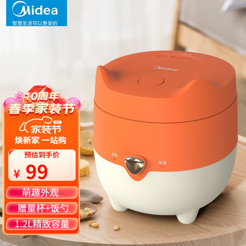 美的（Midea） 电饭煲家用迷你1.2L小容量电饭锅智能热饭煮粥锅1-2人单人宿舍旅行小型电煮锅 MB-FB12X1-105B怎么样,好用不?