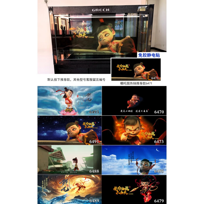 oimg龙鱼缸背景纸画高清图3d立体壁画水族箱背景贴纸5d壁纸哪吒画自粘