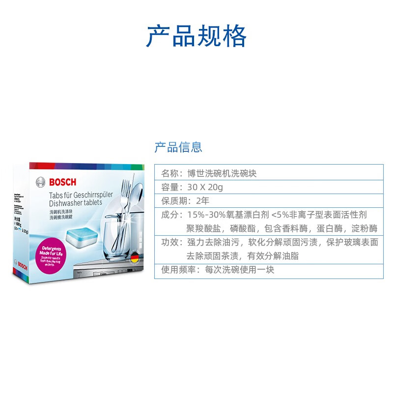 西门子（SIEMENS）洗碗机洗碗块 洗碗机用洗涤块 多效合一洗碗机清洁块洗碗粉洗碗盐 博世洗碗块×1