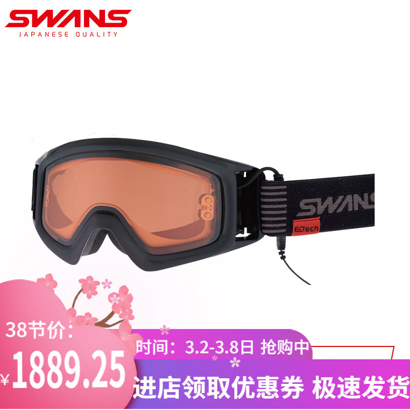 日本进口SWANS电加热滑雪镜快速散雾散冻护目镜户外滑雪装备可配戴眼镜XED6489 高级粉浅棕