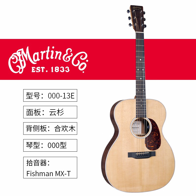 馬丁Martin 全單板電箱民謠木吉他 墨產(chǎn) 00013E(配原裝琴包)
