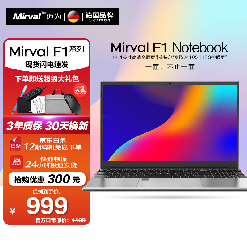 笔记本价格走势图分析|笔记本价格走势图