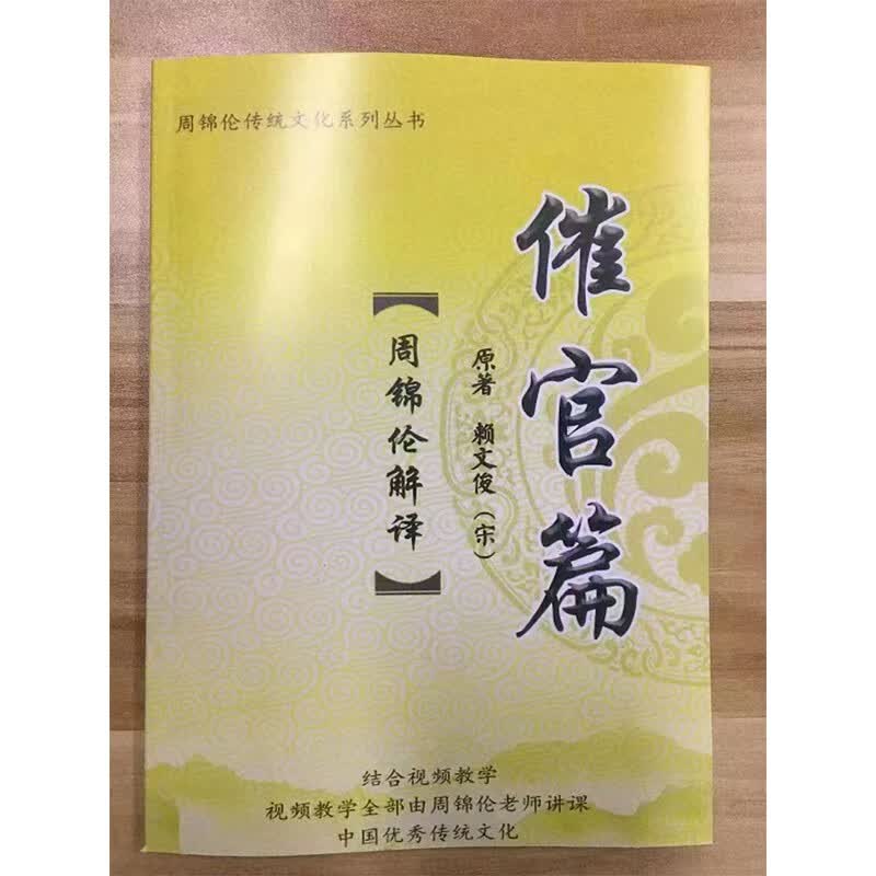 斗首教程 正五行 消砂纳水 三合风水 催官篇