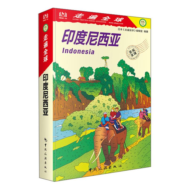 印度尼西亚/走遍全球