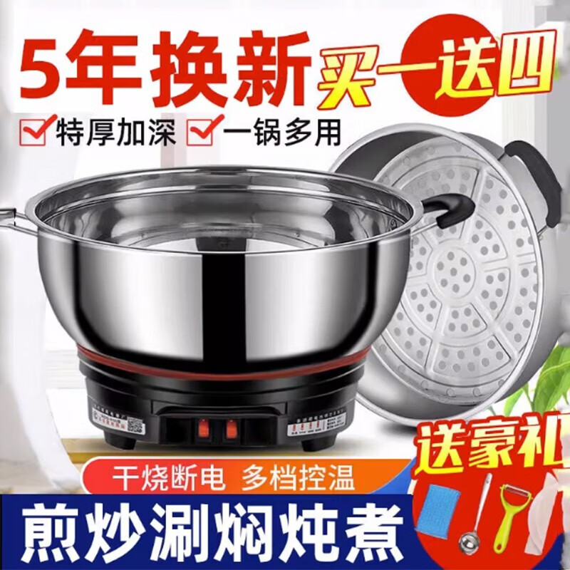 SHICHENGNA电热锅多功能家用炒菜锅电炒锅不锈钢蒸煮炖一体电煮锅多用途炒菜电锅 5年保障+加厚款【24cm单笼】