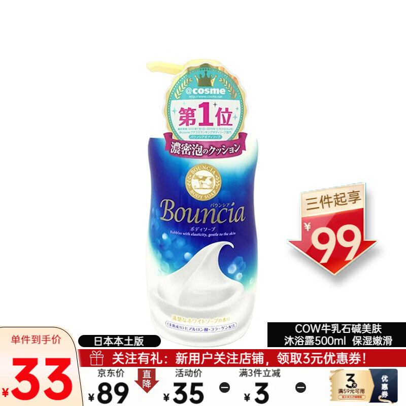 京东查沐浴露价格走势|沐浴露价格比较
