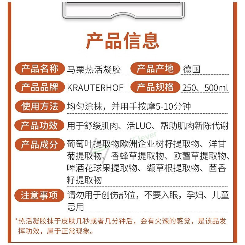 Krauterhof马栗膏乐按摩凝胶发热活关节膏马油舒缓肌肉 关节膏 1罐装250ml