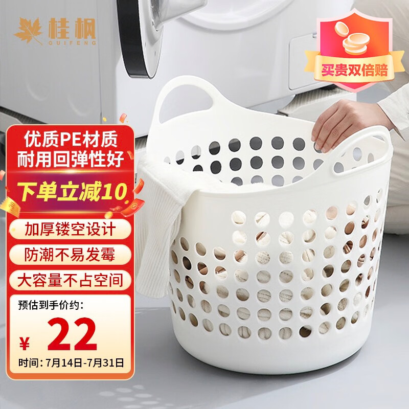 桂枫大号脏衣篮家用塑料脏衣篓衣物收纳架篮玩具收纳筐带提手礼物怎么看?
