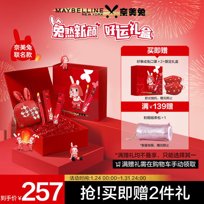 【美宝莲】彩妆套装:价格走势和销量趋势分析