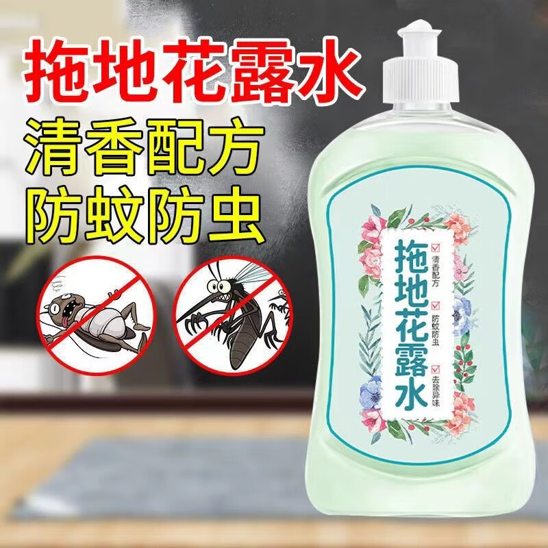 chongsukei    拖地花露水高效去除异味净化空气防蚊防虫持久留香  500ml 一瓶装