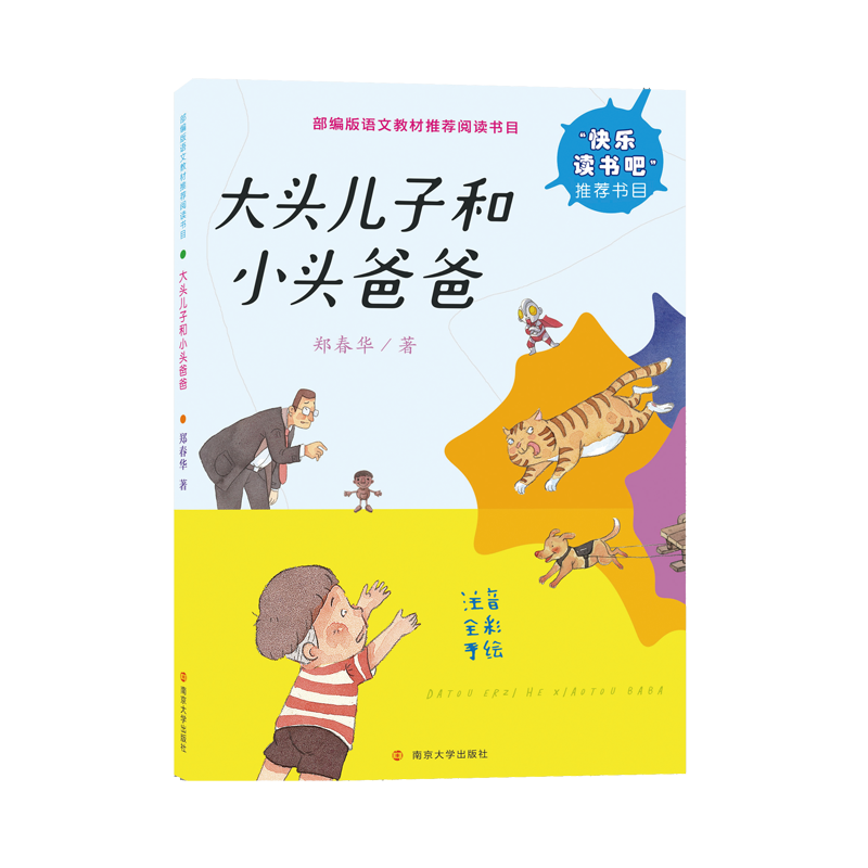 南京大学出版社:课外读物历史价格及销量走势