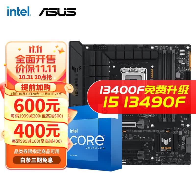 英特尔（Intel） 第13代 i5 搭华硕B760Z790主板CPU套装 华硕TUF B760M-PLUS D5重炮手 I5 13600KF 14核20线程 13代高性价比高么？