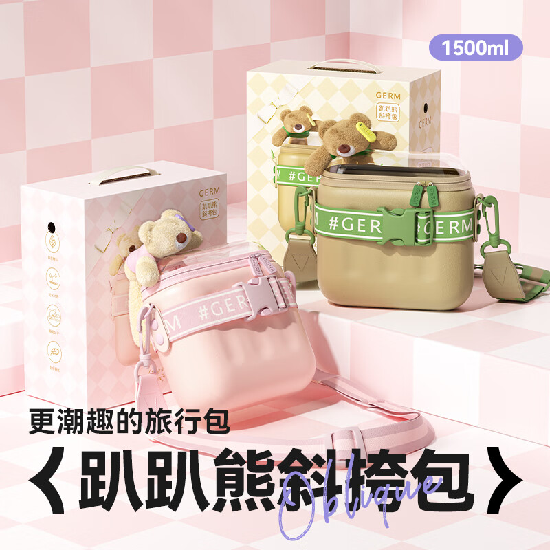 GERM斜挎包女孩儿童包包女童可爱时尚书包男孩宝宝小背包外出旅游 抹茶绿