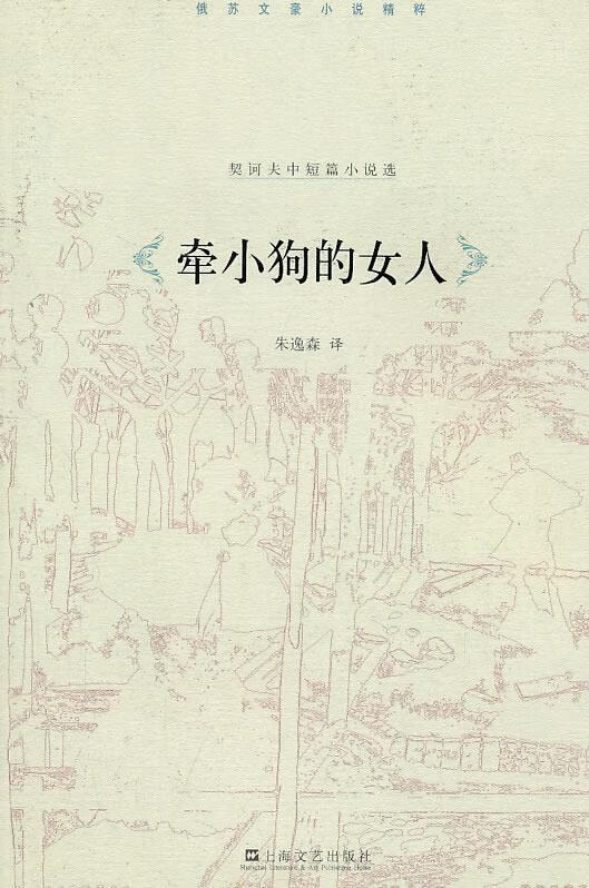 牵小狗的女人