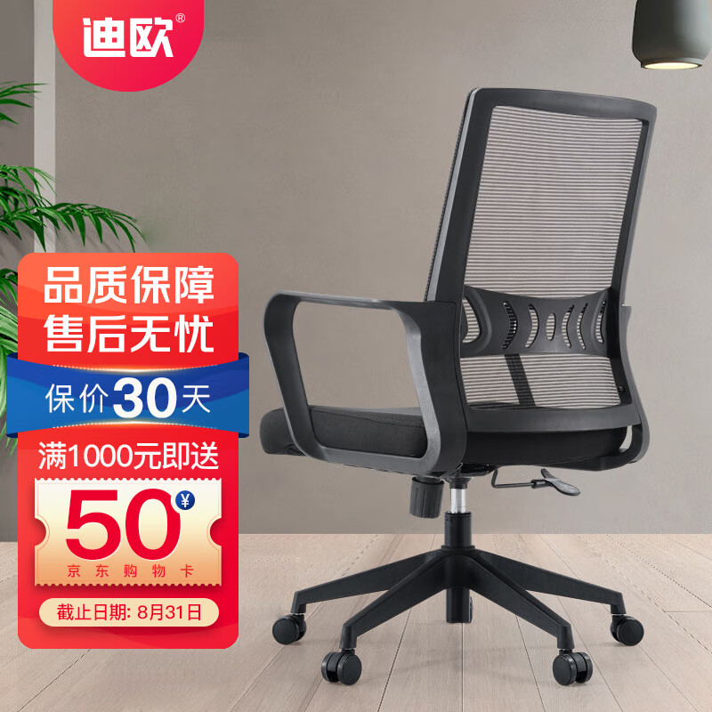 迪欧办公椅质量好吗？谁用过啊？