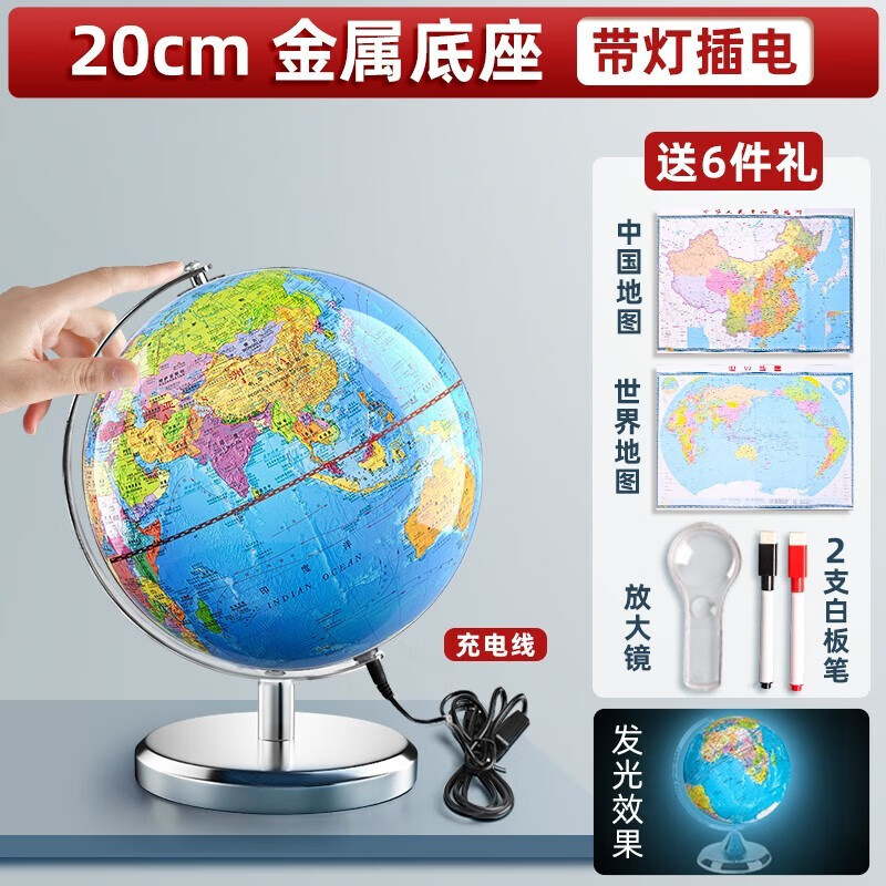 ar智能地球仪学生用初中生正版3d凹凸立体磁悬浮专用小学生儿童启蒙摆件世界地图官方旗舰店发光男孩生日 (政区+地形) 20cm(实心插电)
