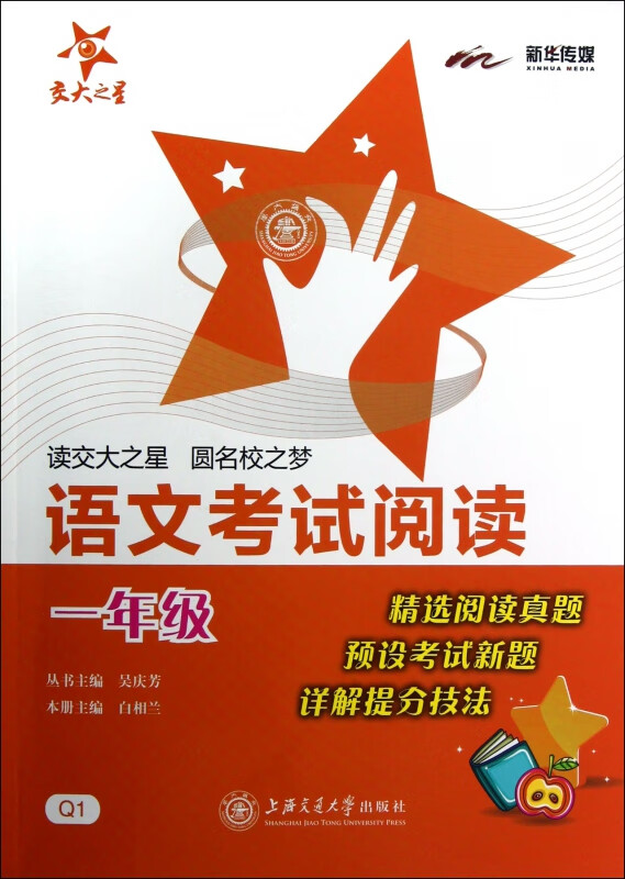 语文考试阅读(1年级)