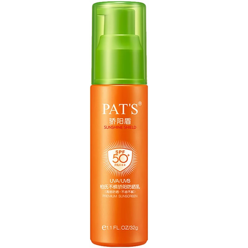 柏氏不惧骄阳盾防晒乳霜spf50绿色32g保湿隔离女学生户外军训海边