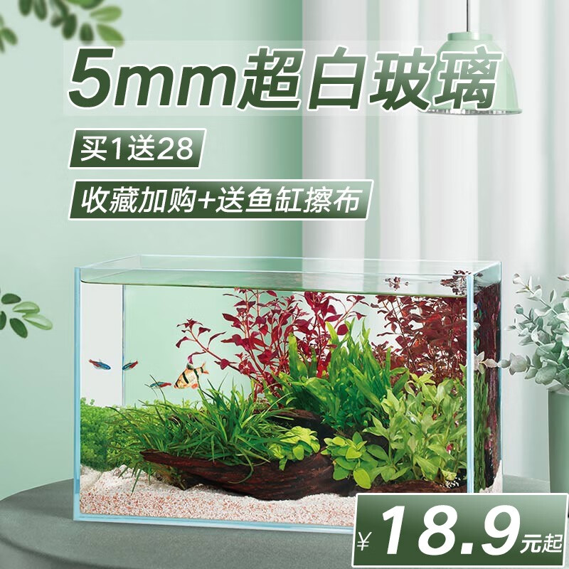 YEE鱼缸金晶超白鱼缸客厅桌面小鱼缸玻璃草缸龟缸家用小型生态金鱼缸 350*200*220【标准套餐】