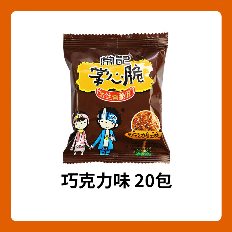 常记干脆面掌心脆干吃方便面整箱装解馋小零食休闲食品小吃 巧克力味