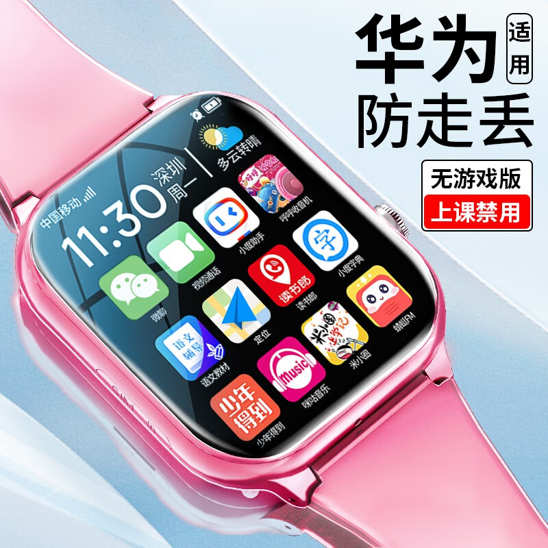 智能手表最低价在什么时候|智能手表价格比较