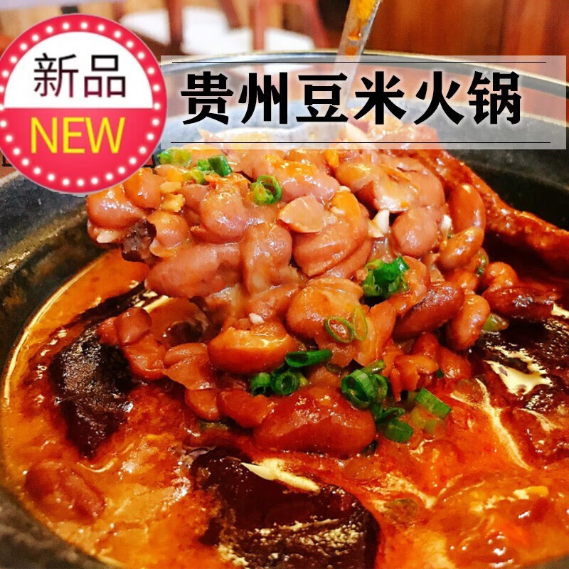 豆米火锅 250克老腊肉