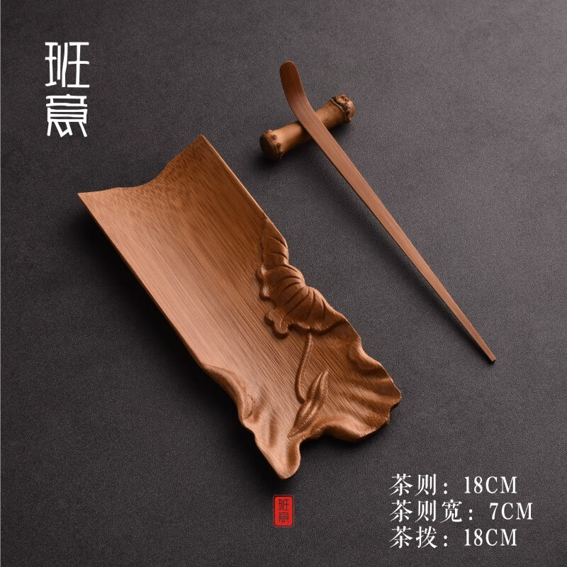 班意班意 竹制茶则碳化三件套浮雕手作赏茶荷茶具茶拨茶则赏茶荷 隐寺