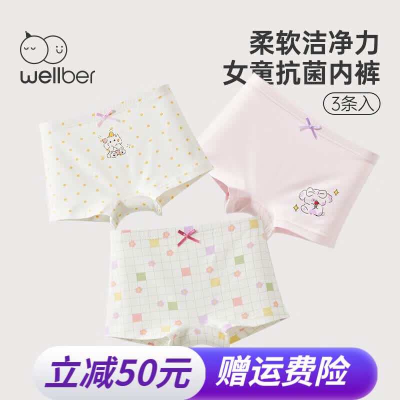 威尔贝鲁（WELLBER）儿童内裤男女中大童A类平角棉裤婴儿不夹pp透气舒适四角短裤 女童平角短裤(3条) 粉粉花朵组 100cm使用感如何?