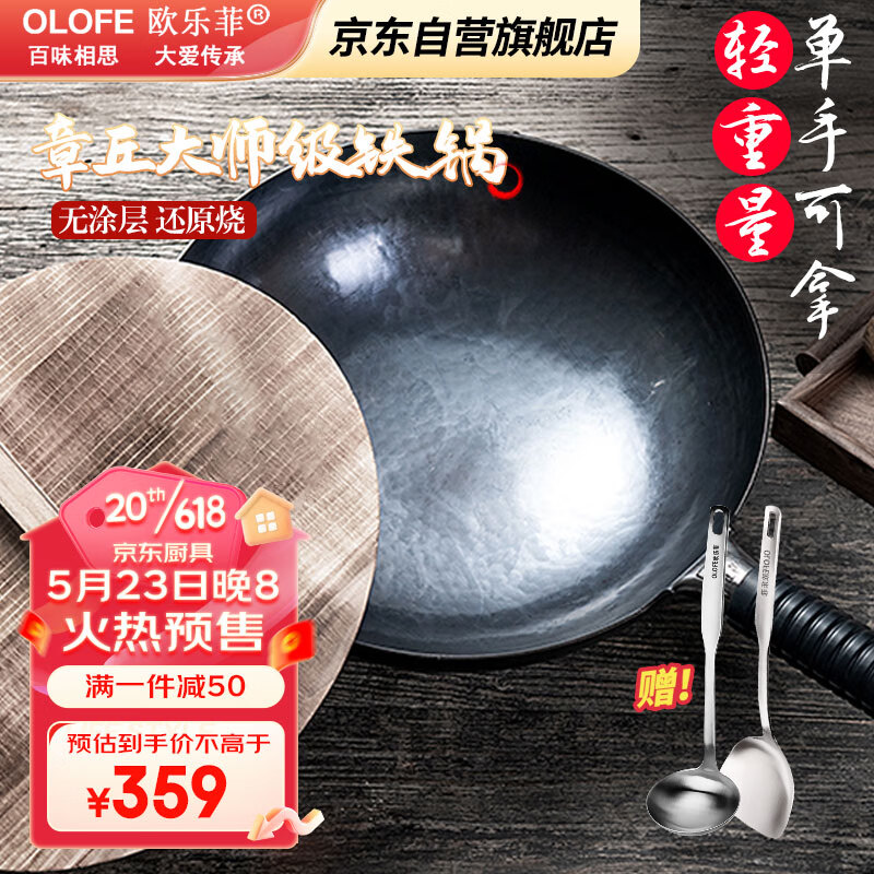 查询炒锅历史价格走势|炒锅价格历史